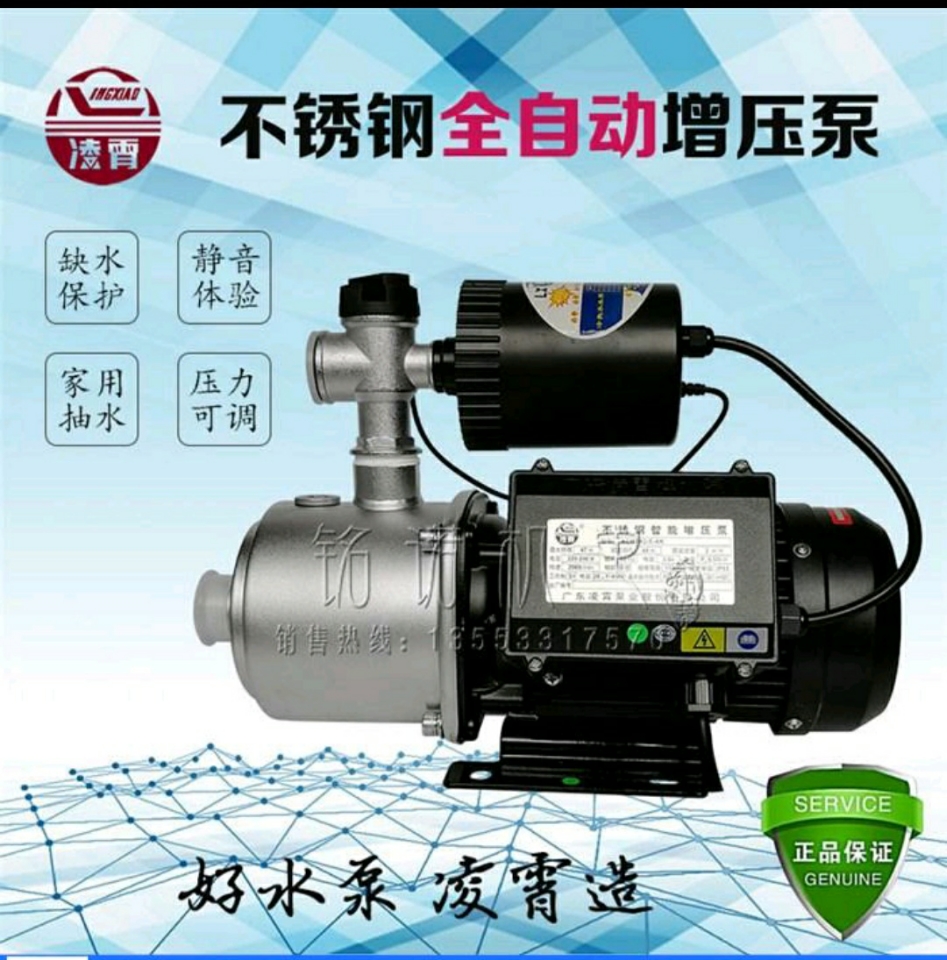 The booster pump is fully automatic. Factory direct sale