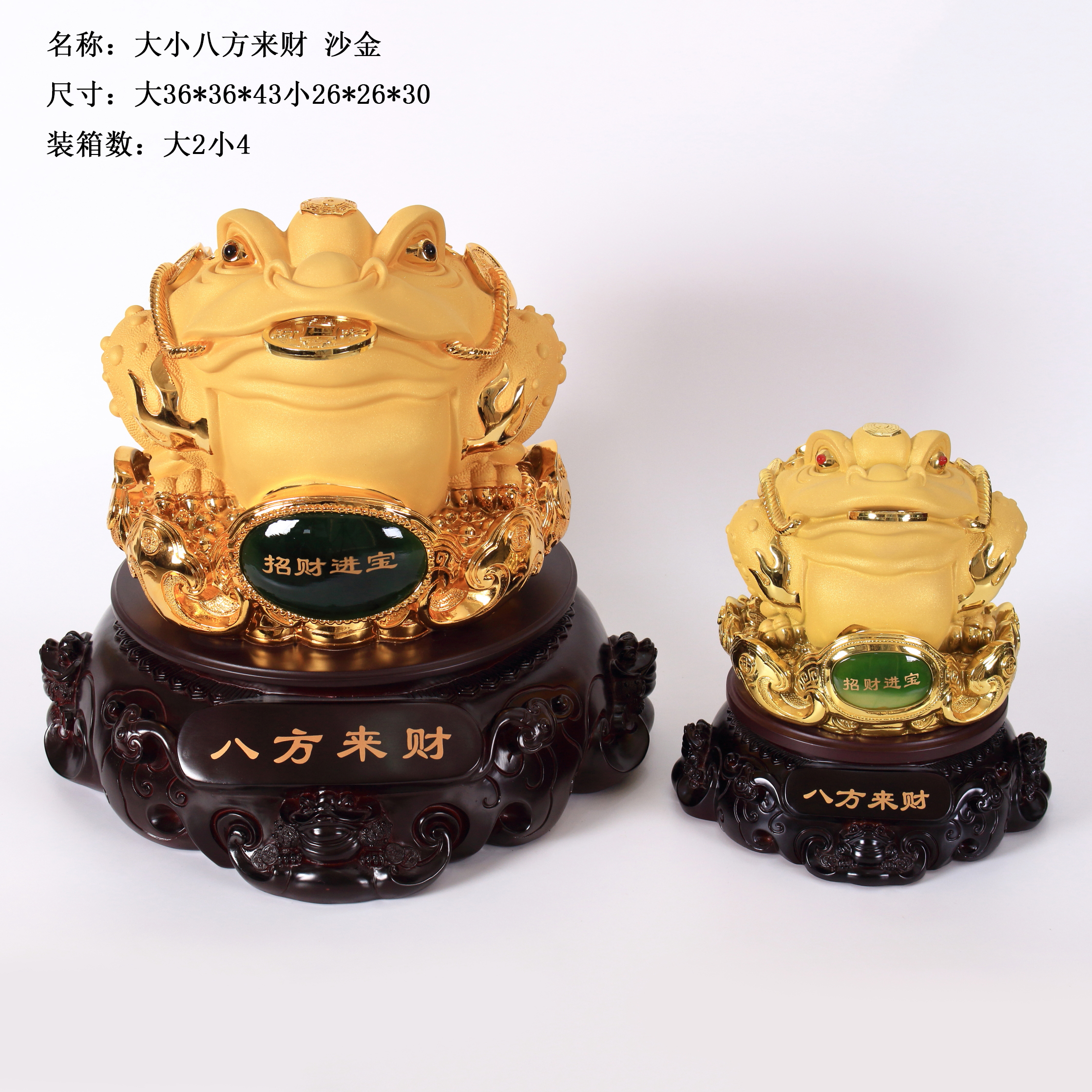 树脂工艺品摆件吉祥风水开业招财家居饰品博达/大小八方来财 沙金