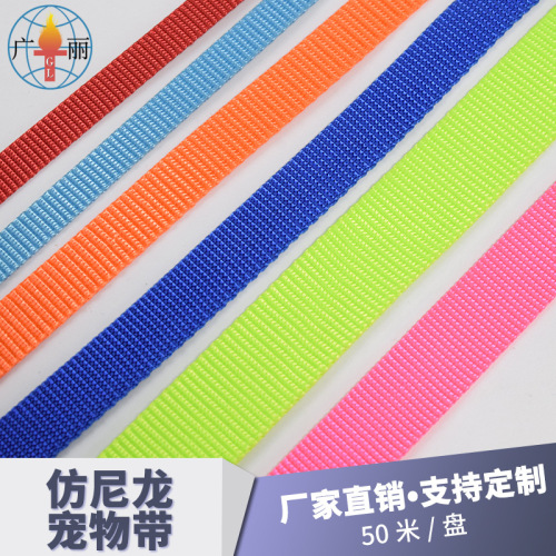 Direct Supply Imitation Nylon Pet Ribbon Traction Rope Chest and Back Pet Bag Ribbon Flat Belt Luggage Textile Accessories Customization