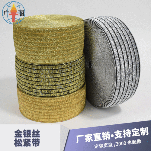factory direct sales gold and silver wire elastic band gold and silver silk knitted elastic belt belt clothing textile accessories customization