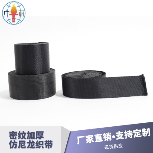 Factory Direct Sales Imitation Nylon Webbing Dense Grain Thickened Car Seat Belt Children‘s Seat Webbing Backpack Belt