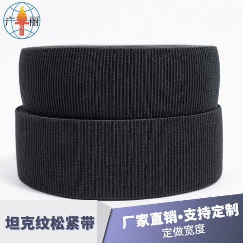 Factory Direct Sales 4cm-5cm Tank Elastic Band Thread Elastic Band Non-Slip Band Belt DIY Horizontal Elastic Band