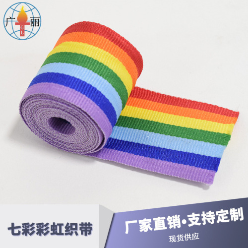 direct selling colorful rainbow ribbon boud edage belt clothing luggage accessories decorative colored ribbon accessories in stock wholesale