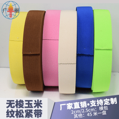 Corn Grain Elastic Elastic Band Color Knitted Elastic Band Belt Clothing Decorative Elastic Band Can Be Customized Wholesale