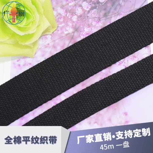 polyester cotton s-thread bead ribbon color polyester ribbon plain weave handbag luggage clothing boud edage belt customization