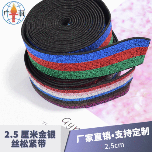 Factory Direct Sales 2.5cm Gold and Silver Silk Elastic Band Color Mixed Jacquard Elastic Band Clothing Shoes and Hats Accessories