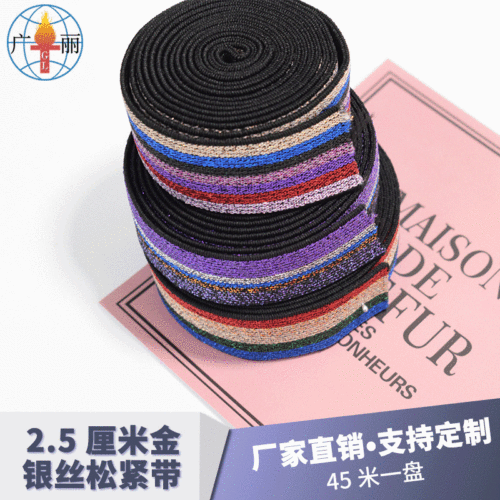 factory direct sales gold and silver wire elastic band color mixed rubber jacquard elastic belt clothing accessories customization