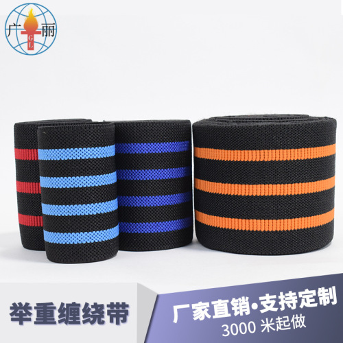 thickened soft striped elastic band colorful elastic band weightlifting winding belt clothing textile accessories ribbon