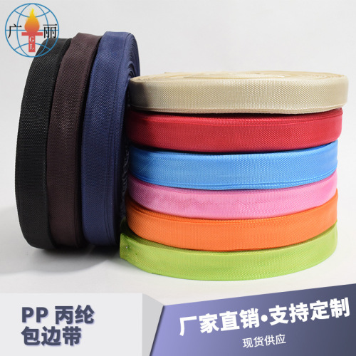 direct sales multi-specification spot goods pp ribbon pp boud edage belt color clothing clothing textile accessories wholesale