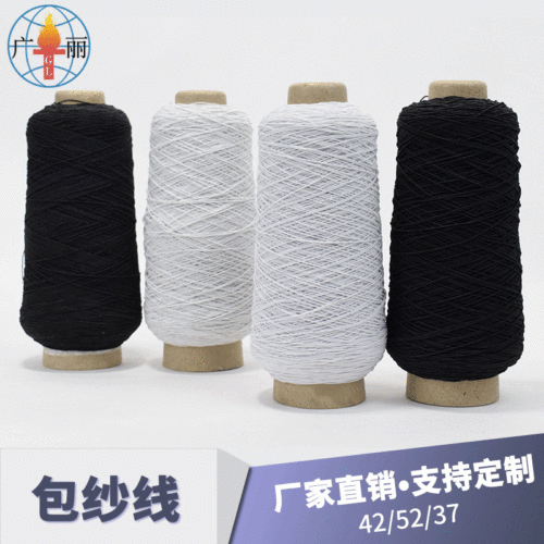 Factory Direct Sales Filament Imported Rubber Wire Elastic String Elastic Cored Wire Clothing Accessories in Stock