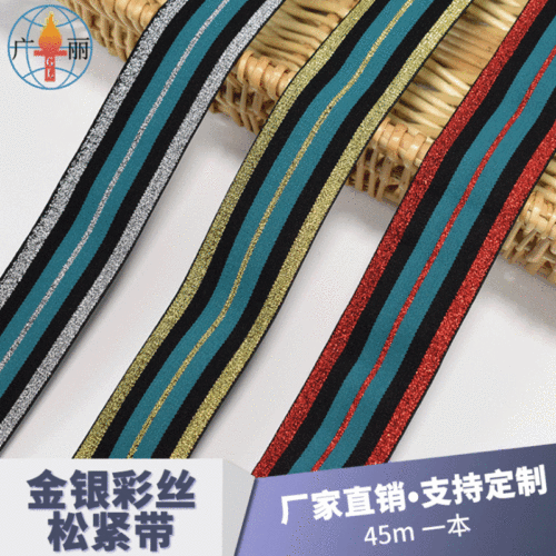 Direct Sales Imitation Nylon Stripe Gold and Silver Silk Elastic Jacquard Elastic Band High Elasticity Rubber Band Belt Home Textile Auxiliary