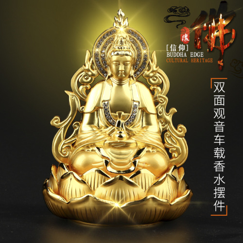 new high-end car ornaments double-sided guanyin gift gift good wishes perfume seat wholesale one-piece delivery