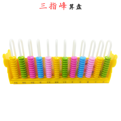 12-Line Counter Calculation Frame Elementary School Fourth Grade Math Teaching Aids Multiplication Arithmetic Children‘s Abacus Three-Finger Peak