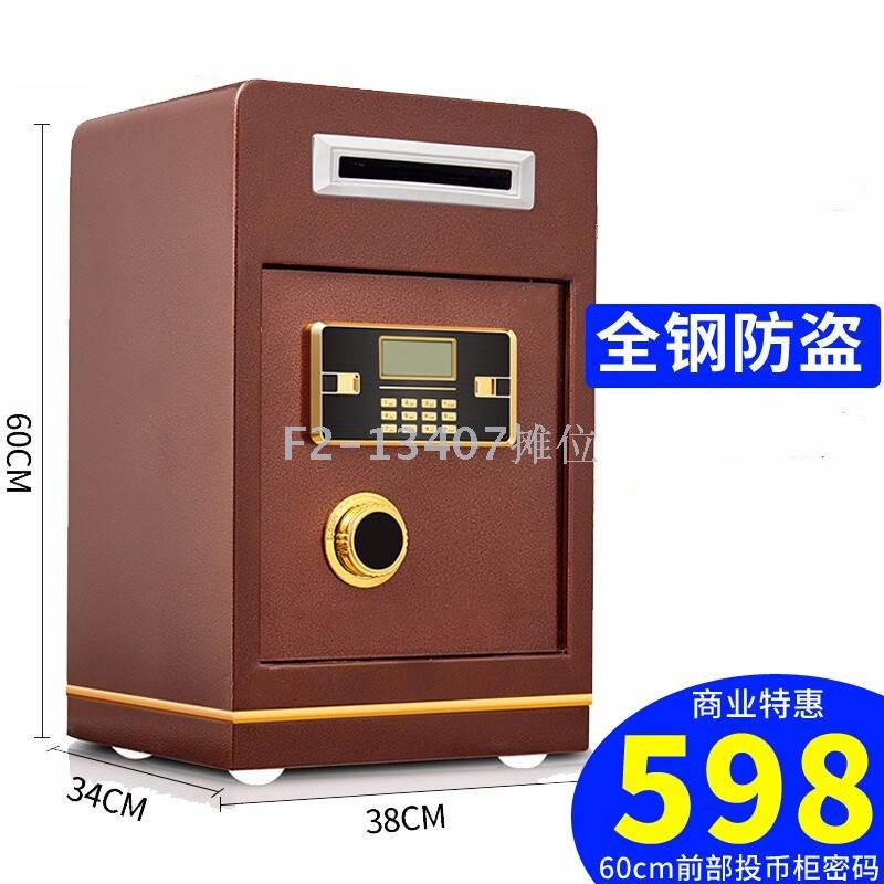 13407新盛投币收银商用家用密码全钢防盗入墙床头保险柜保险箱