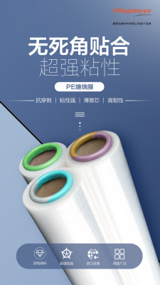 PE winding film industry first color paper tube patent manufacturers direct sales