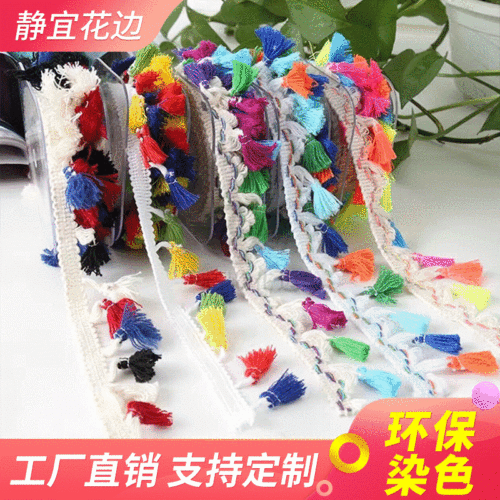 Spot Supply Broom Huizi Slip-on Cotton Material Soft Feel tassel Lace DIY Accessories