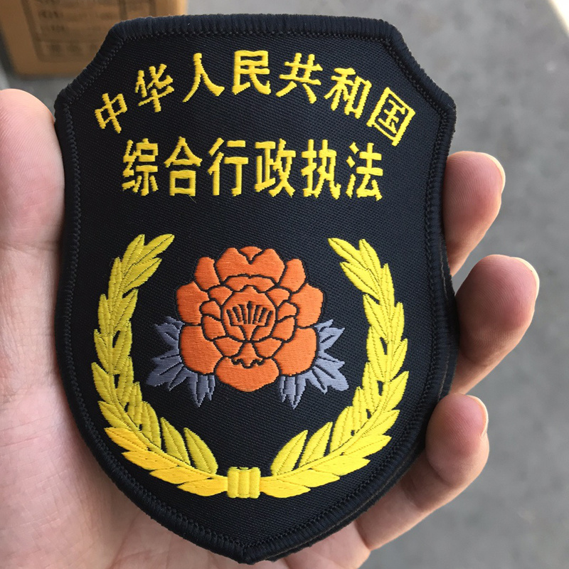 综合行政执法臂章_战狼户外用品商行_义乌购
