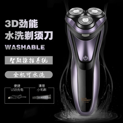 Fs-9188 shaver electric male razor body wash car USB rechargeable razor