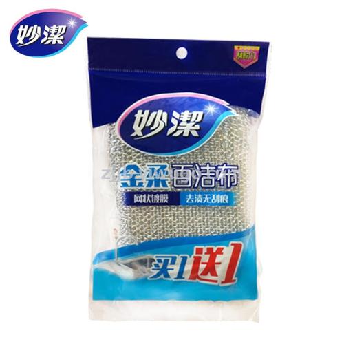 Miaojie Jinsoft scouring Pad Special Offer Buy 1 Get 1 Free 2 Pieces for Precision Surface