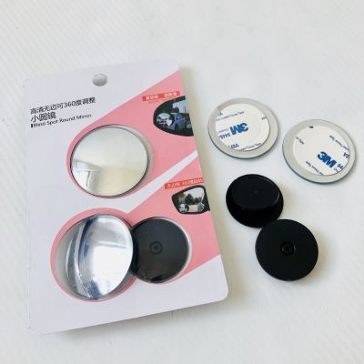 Hd blind spot mirror 360-degree rimless reverse auxiliary mirror wide-angle mirror rimless small round mirror