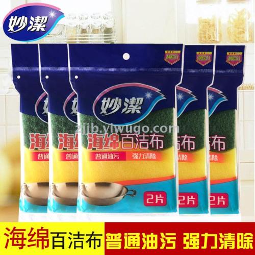 Miaojie C- Type Scouring Sponge Kitchen Cleaning Dishcloth 2 Pieces Mhsc2