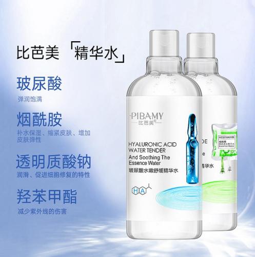 new bibamei hyaluronic acid， nicotinamide essence water moisturizing ampoule infusion bottle essence 500ml
