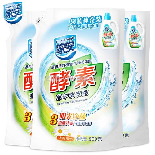 Home Aegis Natural Enzyme Cleaning and Protecting Laundry Detergent 500G Sunshine Cleaning Bacteria/Live Liyue Color Random Delivery Free Shipping
