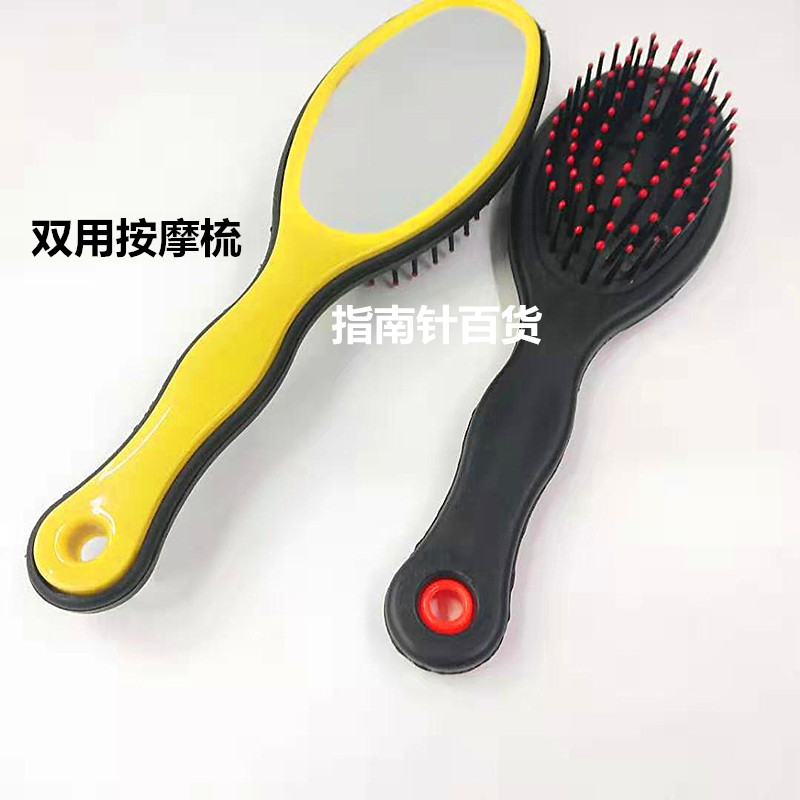 梳子气囊气垫梳头部按摩经络头梳双用带镜梳男女网红款卷发梳赠品
