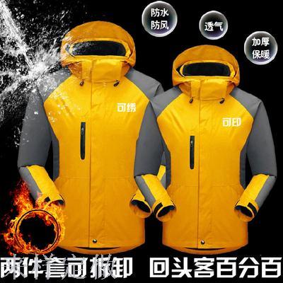 Winter Work Clothes for Men and Women detachable Jacket Customized Logo Windproof Waterproof Three-in-One Tooling Customized Printing
