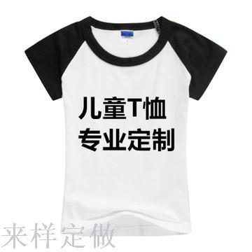Children‘s Short-Sleeved Cotton round Neck T-shirt DIY Custom Logo Children‘s Clothing Printing Kindergarten Advertising Shirt Cultural Shirt T-shirt