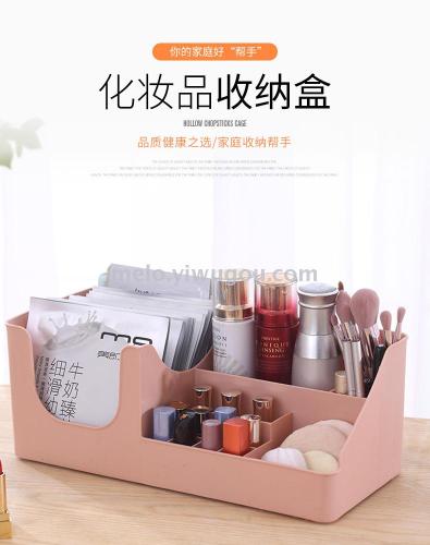 Desktop Cosmetics Storage Box， Small Finishing Box