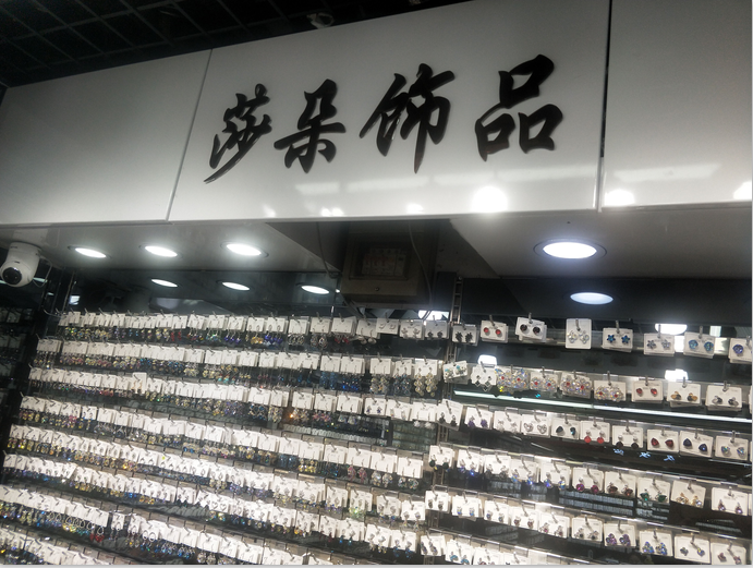 莎朵饰品