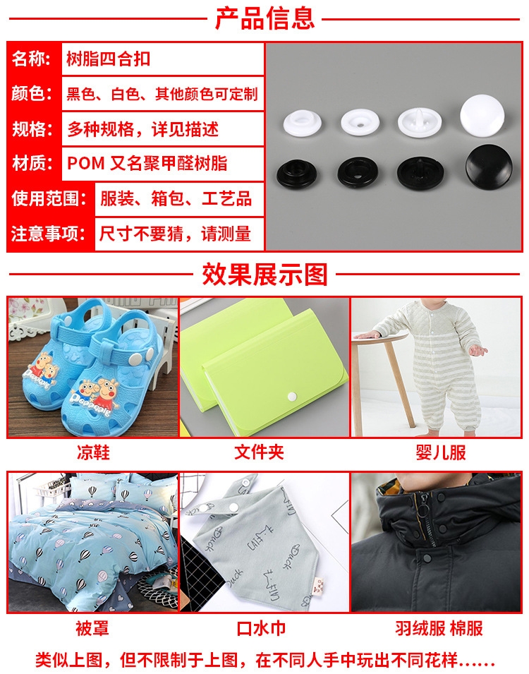 Resin four-button clothing accessories hualian button t3-t5-t8 plastic 14mm button color word female button