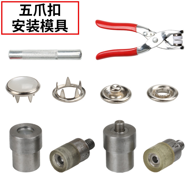 7.5/9.5/11mm pearl five-claw hand press tool h for manual press of baby's one-piece garment button
