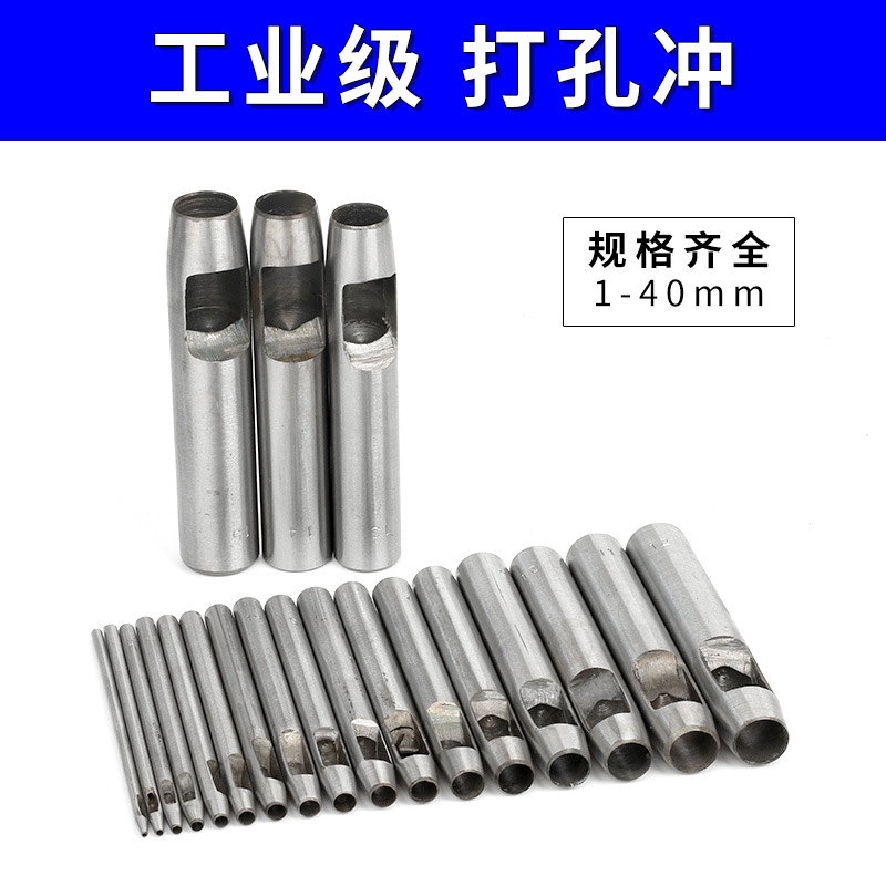 1-40 mm belt Factory wholesale punch hand punch'm leather'm tool cylindrical punch fine steel punch