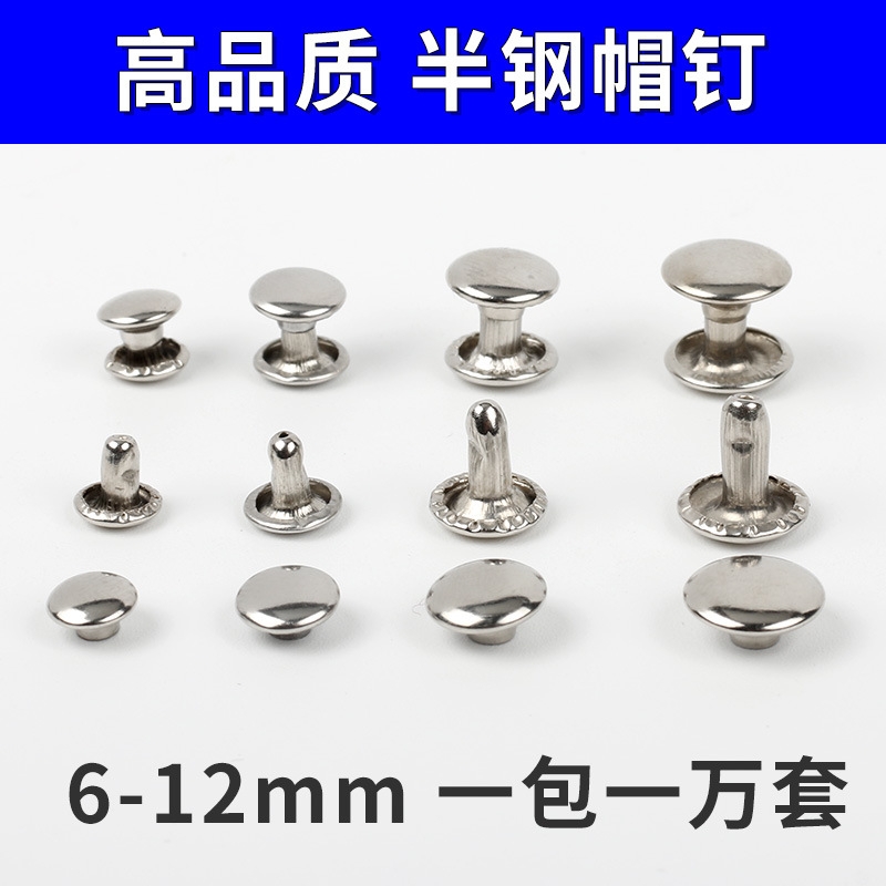 Single and double face female rivet flat bump nail half copper cap nail key cap nail leather art leather accessories