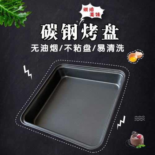kitchen carbon steel non-stick baking pan cake pastry square cake mold toast bread pastry baking tools