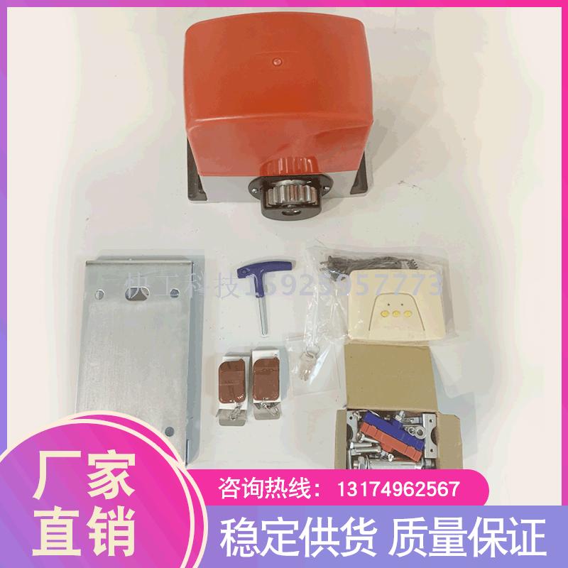 Door opener remote controller motor