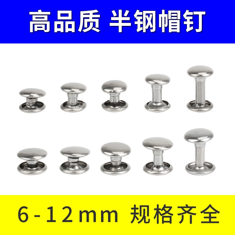 Spot supply of high quality stainless steel double rivet metal sub - female rivet single - face cap nail impact nail half - steel cap nail