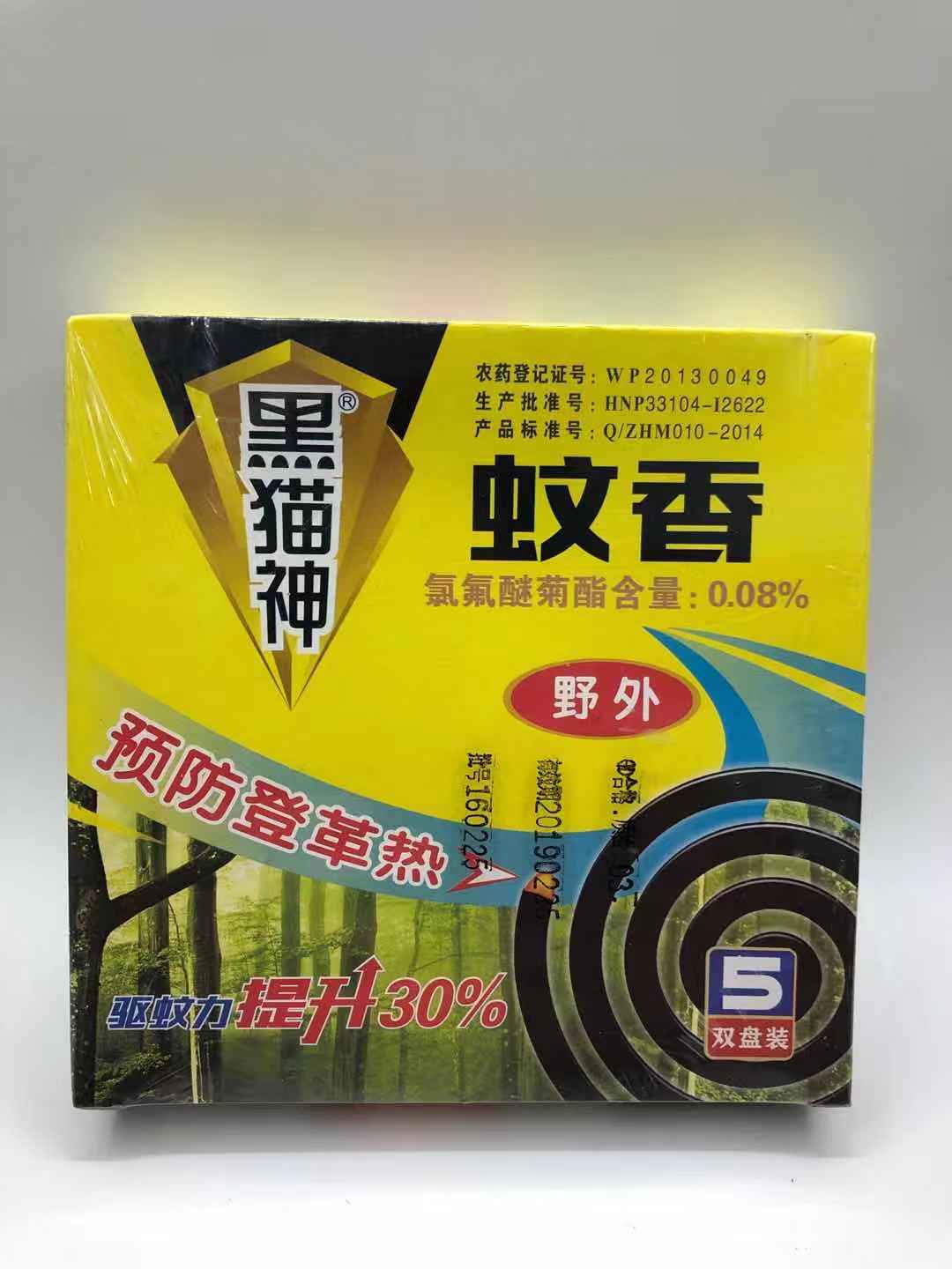 黑猫神牌野外版蚊香,杀蚊王蚊香,厂家直销,安全高效
