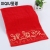Red towel wedding gift towel I love you towel seal ball towel