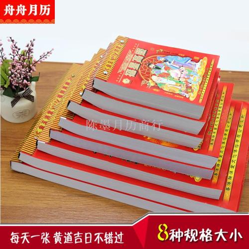 2024 the Year of the Dragon Hand-Tearing Old Yellow Calendar 365 Days Old Calendar the Auspicious Day Luck New Year Calendar Factory Direct Sales