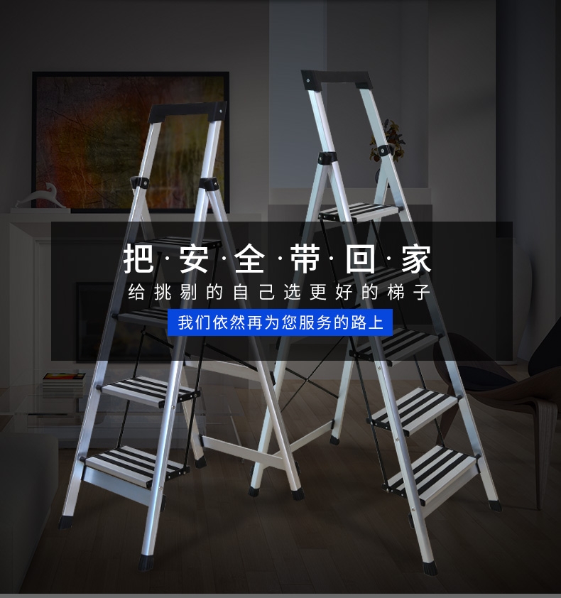 Professional production of aluminum alloy folding family ladder multi-step family ladder word folding ladder decoration