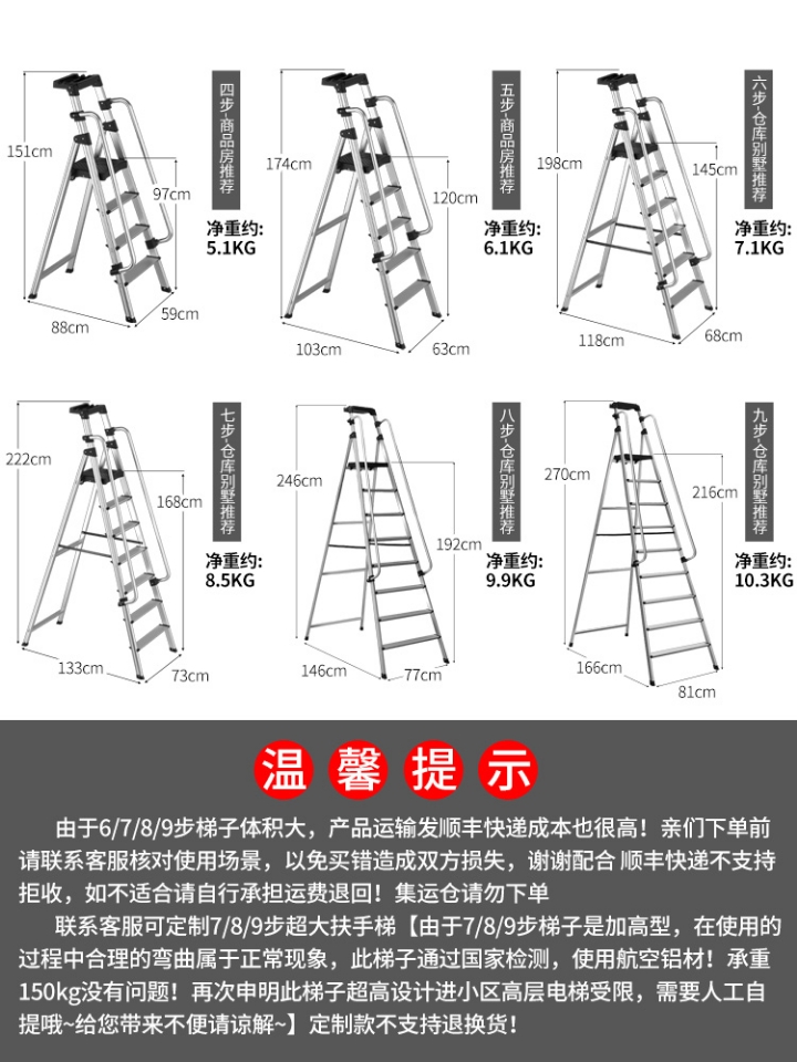 Aluminum alloy indoor household folding ladder thickened miter expansion ladder four and five steps project handrail staircase langxin five