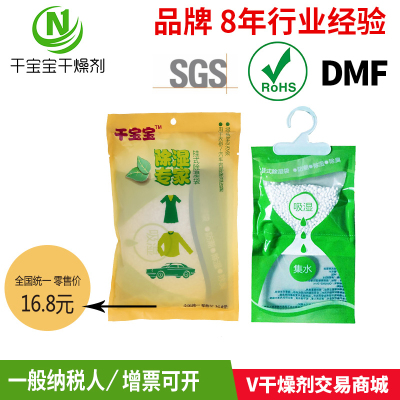 A forwarding desiccant manufacturer silica gel desiccant clothing electronic mildew-proof moisture bead packet