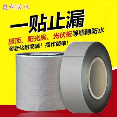 Manufacturers Supply Nano Strong Self-Adhesive, Butyl Waterproof Tape, Butyl Self-Adhesive Roll Material, One Stick to Stop Leakage