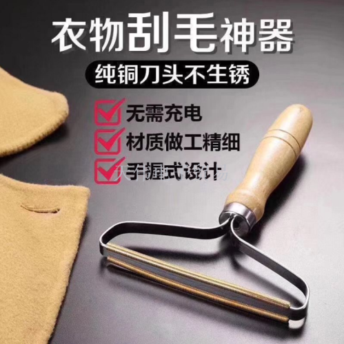 Sweater Scrape Hairball Tool Artifact Cashmere Manual Hair Remover Shaver Lint Roller Pill Remover Ball Scraper