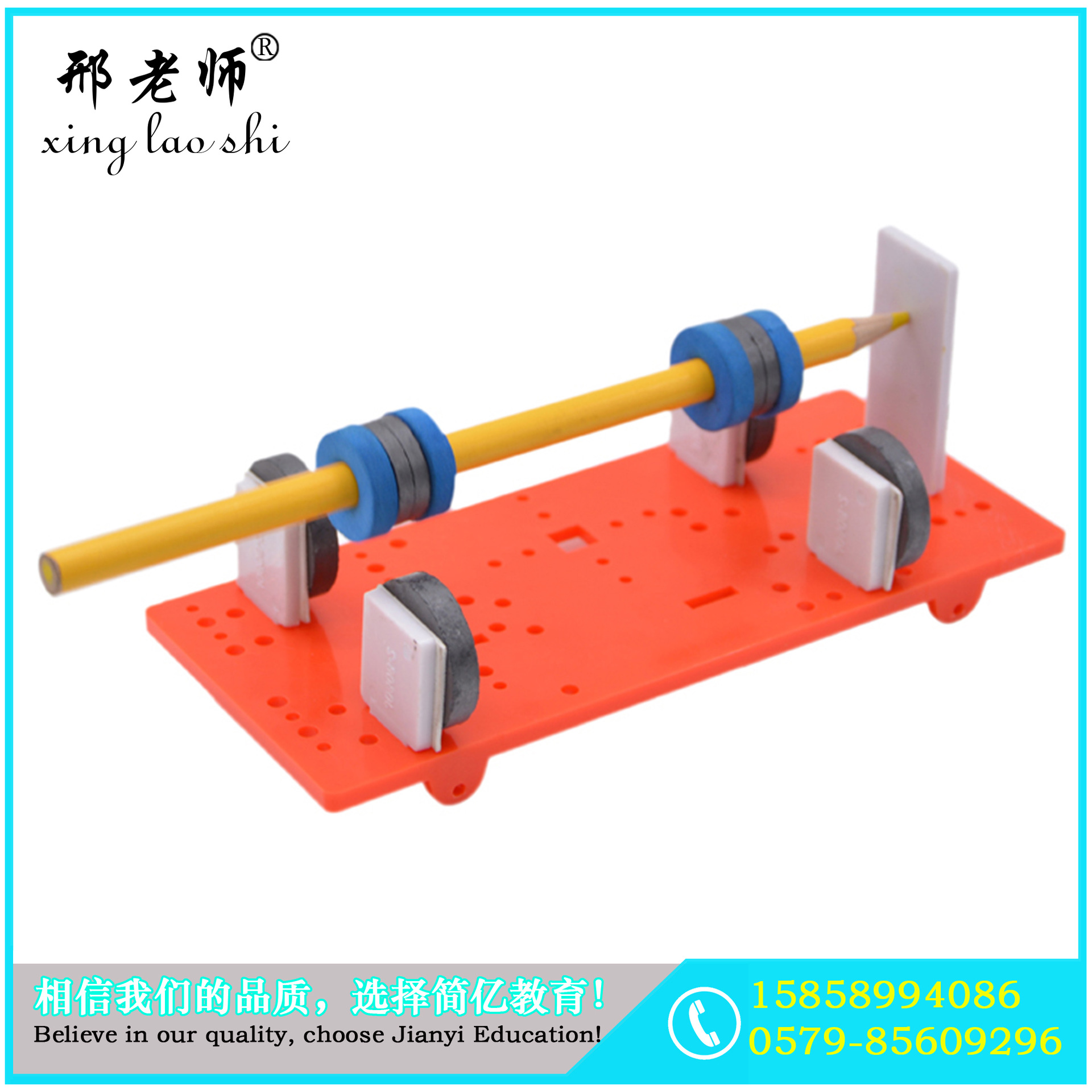 磁悬浮笔 磁力悬浮科教玩具 科技小制作diy  STEM科学实验 邢老师