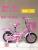 Girls' bike 12/14/16 \"new buggy for boys and girls
