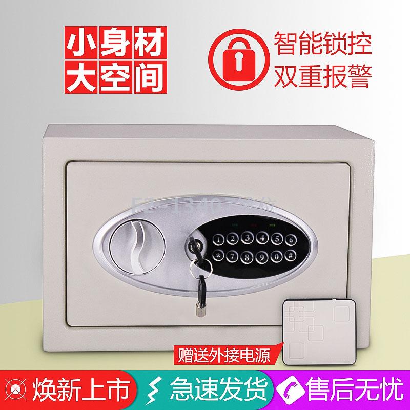 13407防盗全钢迷你小型入墙单门家用入衣柜密码锁保险箱柜